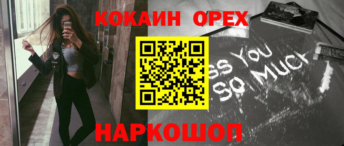 COCAIN  Cocaine Columbia  Вход с VPN  COCAIN 98%  Артёмовский 