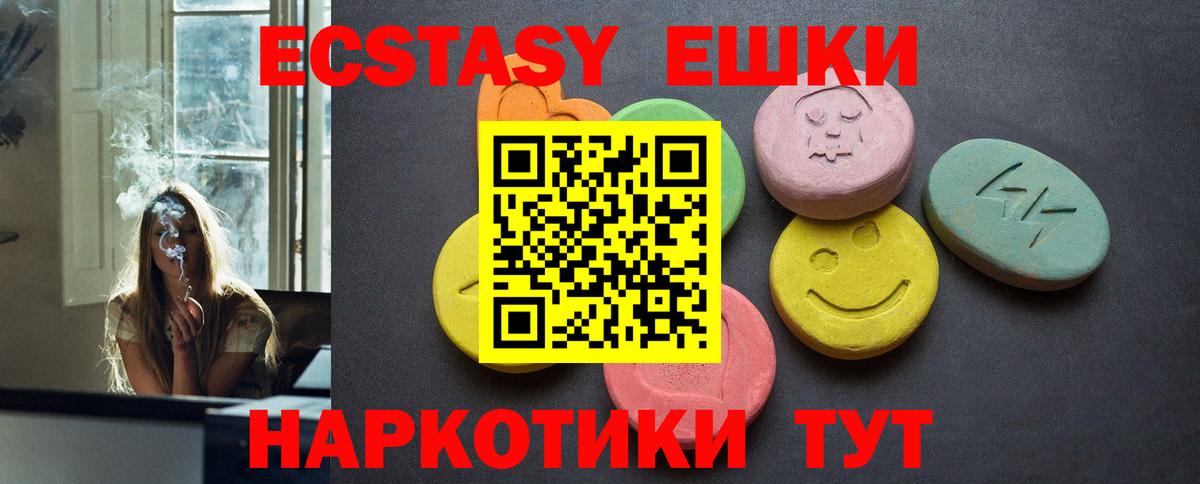 ЭКСТАЗИ Cube  Вход с VPN  Артёмовский  Ecstasy 280мг 
