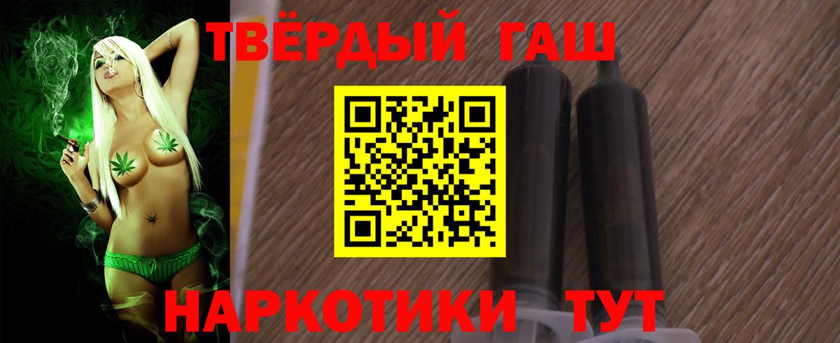 ГАШ VHQ Артёмовский