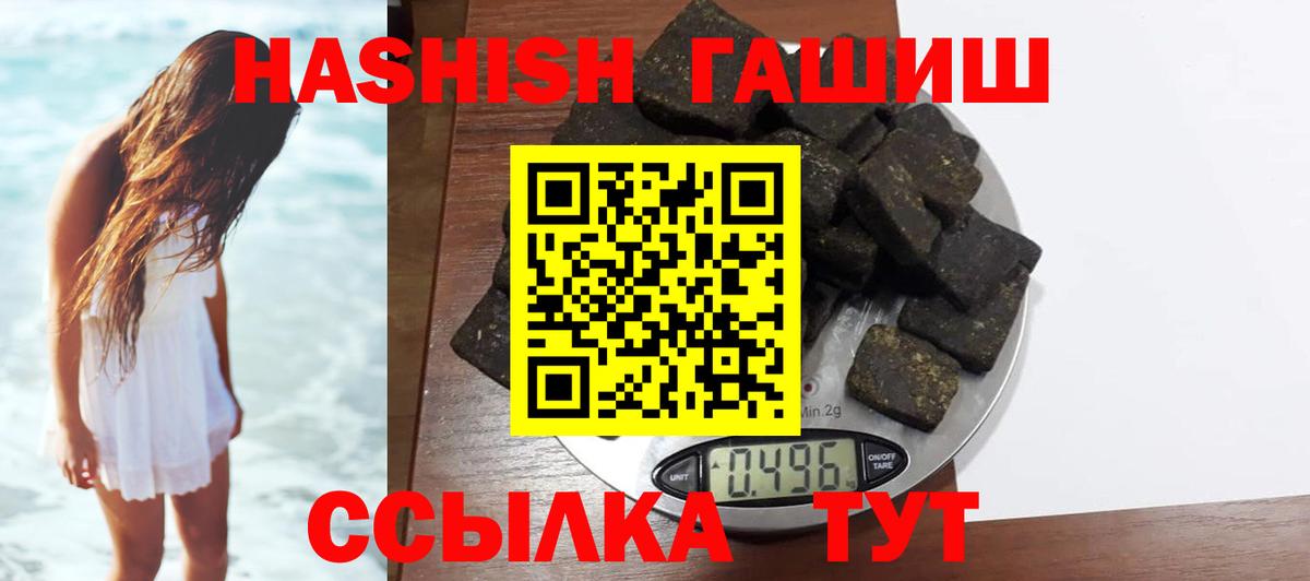 ГАШИШ индика сатива  Вход с VPN  ГАШ VHQ  Артёмовский 