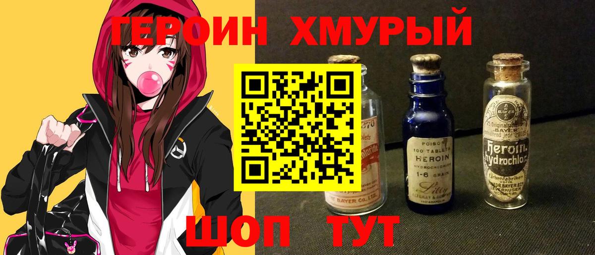 Героин афганец  Вход с VPN  Артёмовский 