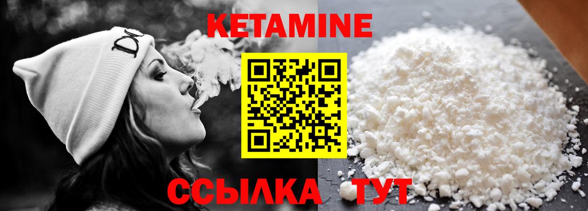 Кетамин VHQ  Вход с VPN  Артёмовский  blacksprut зеркало  Кетамин VHQ 