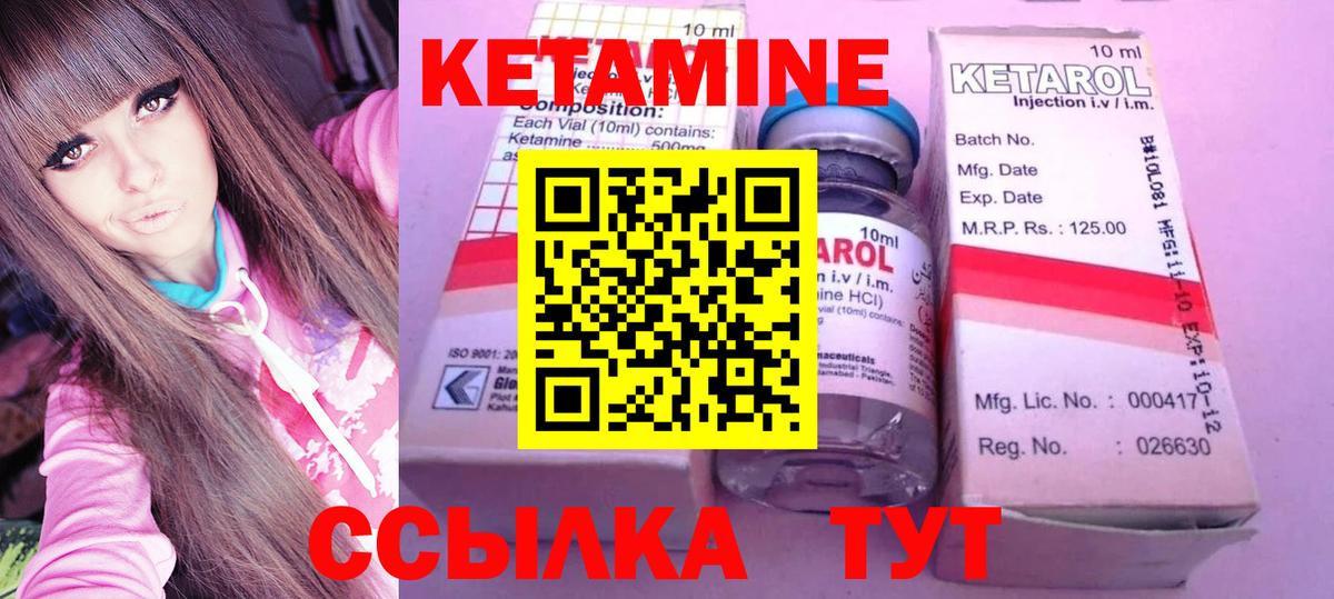 Кетамин ketamine Артёмовский