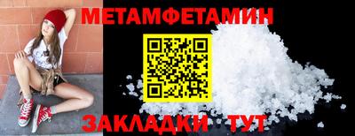 мет Отрадный
