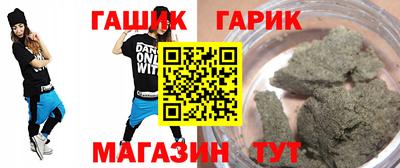 гашик Отрадное