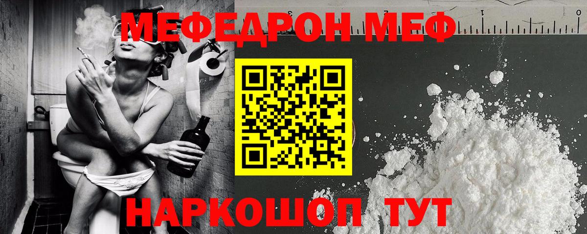 МЯУ-МЯУ  Меф 4 MMC  МЯУ-МЯУ мяу мяу  Вход с VPN  Артёмовский 
