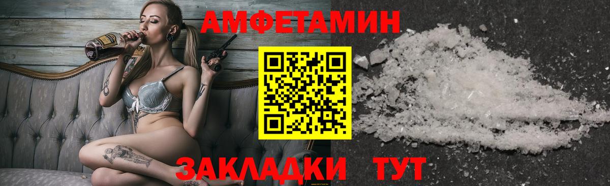 МЕТАМФЕТАМИН Декстрометамфетамин 99.9% Артёмовский