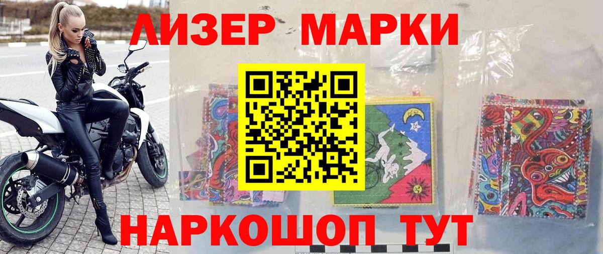 Марки 25I-NBOMe 1,5мг Артёмовский